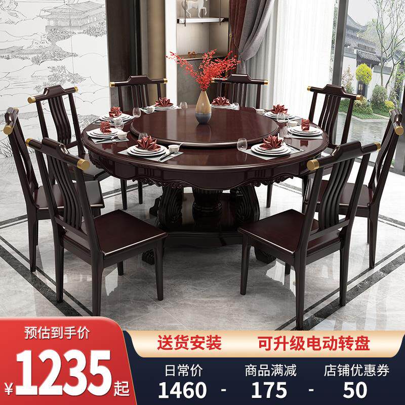 新中式实木餐桌椅组合家用带转盘圆形酒店饭桌橡胶木2米大圆桌子