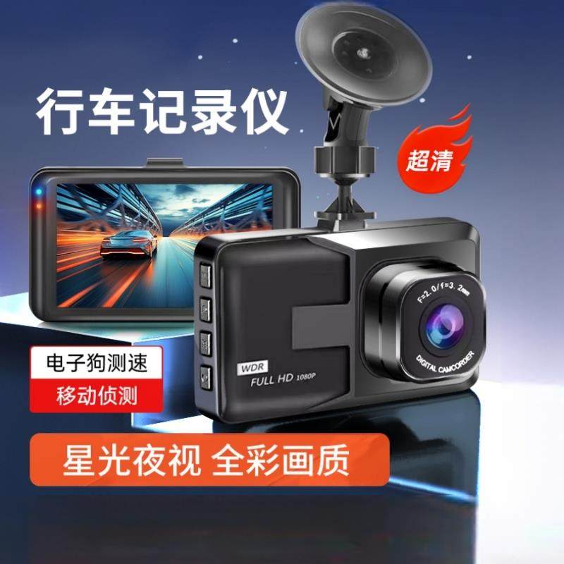 2023新款行车记录仪货车汽车专用12v24v前后双录全景高清影像模式
