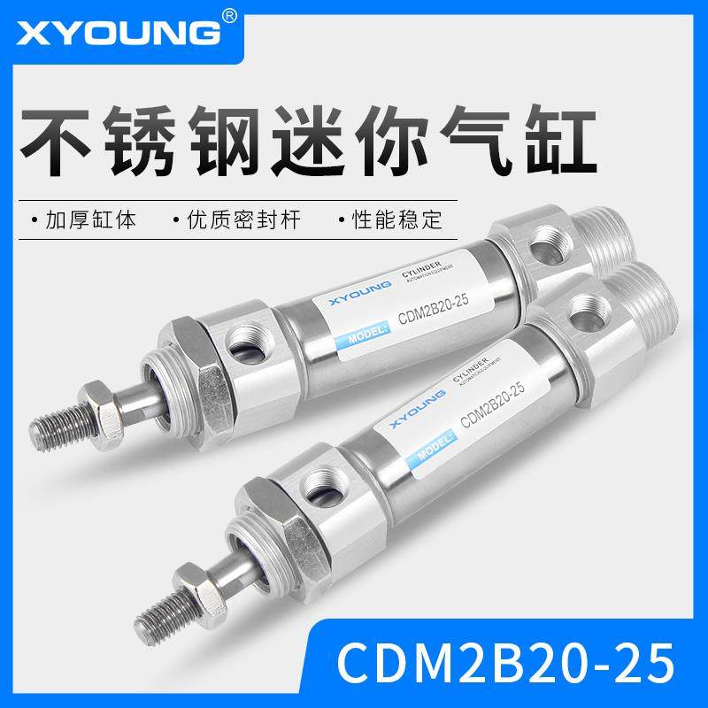 CM2B20-75不锈钢迷你气缸CDM2B20-50带磁迷你气缸CDM2B20-100