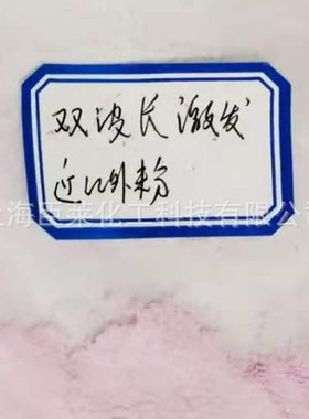 可见光-红外荧光粉 350-600nm激发 670-700nm发射 双波长激发