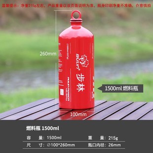 步林油瓶1500ml加厚铝合金1000ml油炉750ml燃料瓶燃料罐500ml