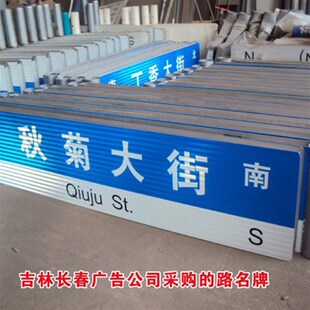 广告牌制作反光膜厂家道路指示牌路名牌城市道路路标牌