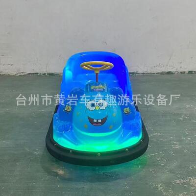 户外儿童游乐车广场扫码泡泡车咪咪碰碰车公园摆摊小本生意