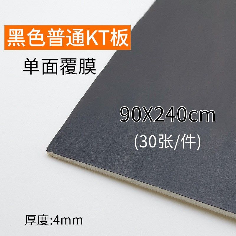 彩色单面双面KT板十字绣相框背板 泡沫板10张/件 90*240 5毫米,办公设备/耗材/相关服务,广告板材,淘宝优惠券,粉丝福利购,淘宝优惠卷