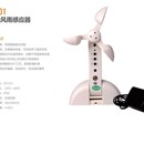 无线款 风光雨传感器可调节风雨感应器自动开关窗电动开窗器控制器