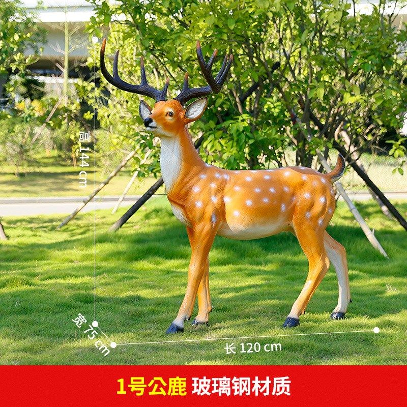 仿真动物花园梅花鹿摆件工艺品摆设庭院客厅办公室家居美陈装饰品