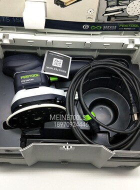 FESTOOL德国费斯托干磨机ETS 150/5电动磨机电动圆形偏心打磨机
