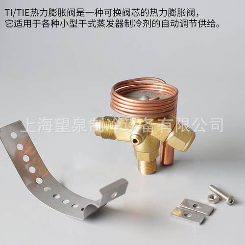 sinz鑫仕膨胀阀TIE-HC外平衡制冰机冷库机组T2阀芯 纳子制冷配件