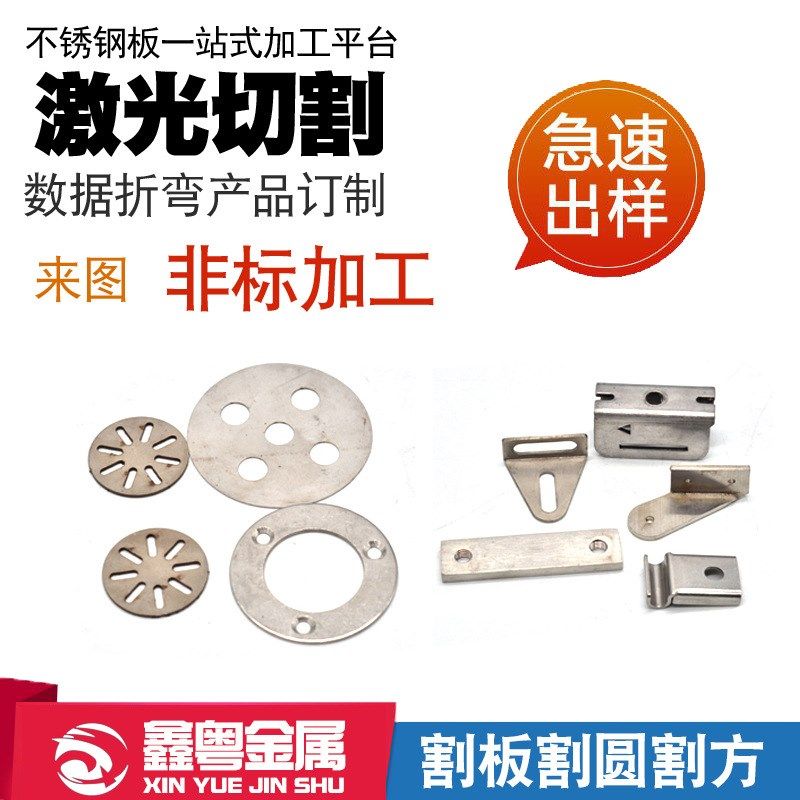 东莞304不锈钢板不锈钢垫片圆片激光切割加工0.5 1  2 3 4 5mm,金属材料及制品,钢板,淘宝优惠券,粉丝福利购,淘宝优惠卷