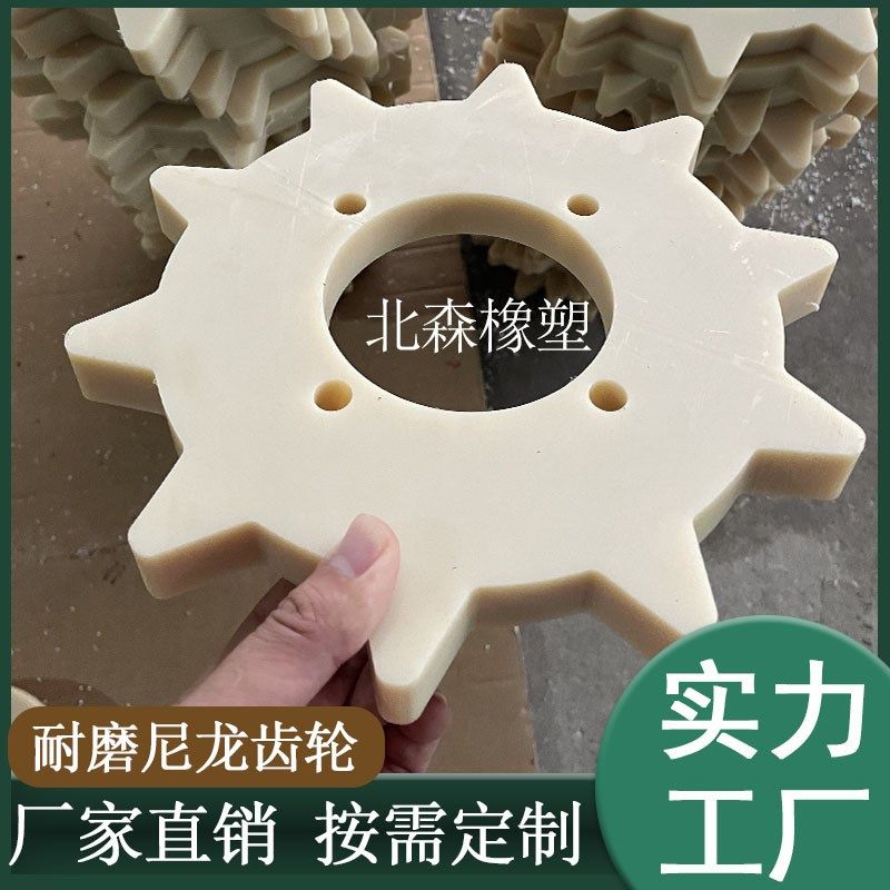 MC浇筑耐磨尼龙齿轮 高硬度PA6尼龙齿轮齿条 高强度含油尼龙齿轮,橡塑材料及制品,可降解塑料制品,淘宝优惠券,粉丝福利购,淘宝优惠卷