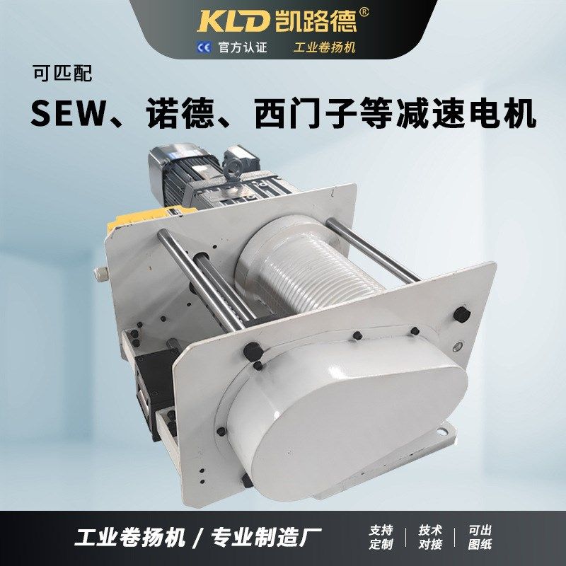 卷扬机静音小型静音绳槽卷筒自排绳可非标定制的多场景工业绞车,搬运/仓储/物流设备,起重葫芦,淘宝优惠券,粉丝福利购,淘宝优惠卷