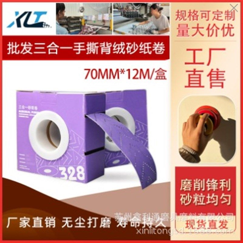 定制厂家直销 70*400mm陶瓷长条紫砂14孔砂纸   吸尘抛光汽车砂纸,标准件/零部件/工业耗材,砂纸,淘宝优惠券,粉丝福利购,淘宝优惠卷