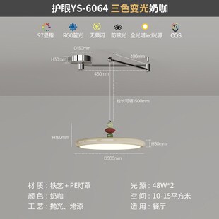 M豆飞碟餐厅灯现代简约飞盘移位吊灯餐桌家用高级感奶油风护眼灯