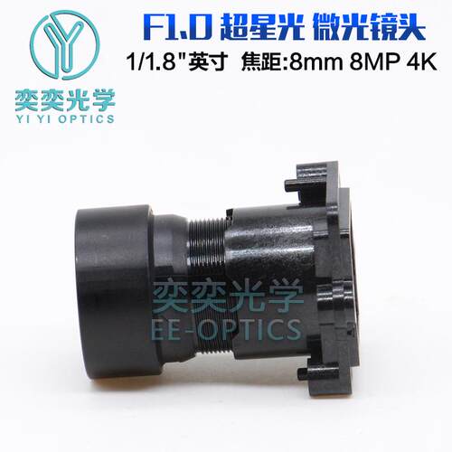 F1.0-8mm黑光M16镜头4K星光低照度全彩1/1.8英寸800万高清镜头