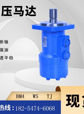 云扬液压OMH-500 151H1046摆线液压马达 伊顿丹弗斯液压油马达