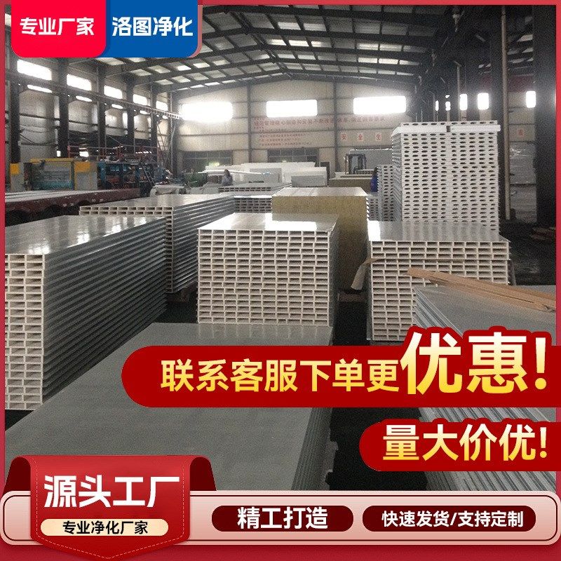 定制净化板中空玻镁彩钢板A级防火隔热洁净板净化工程隔墙一体板,橡塑材料及制品,耐火材料及制品,淘宝优惠券,粉丝福利购,淘宝优惠卷