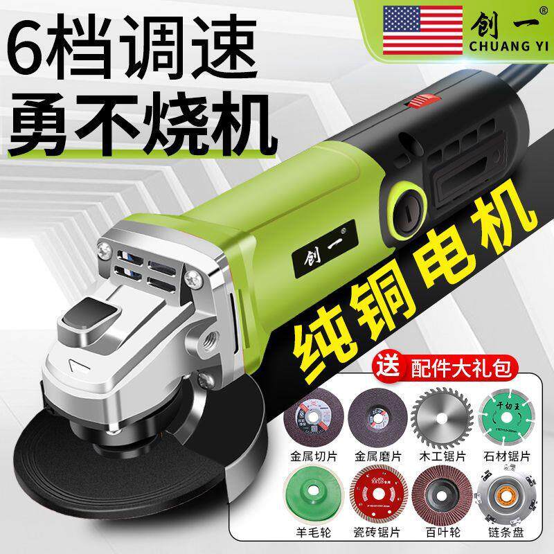 创一角磨机多功能切割机家用手砂轮大功率手磨抛光打磨机磨光机