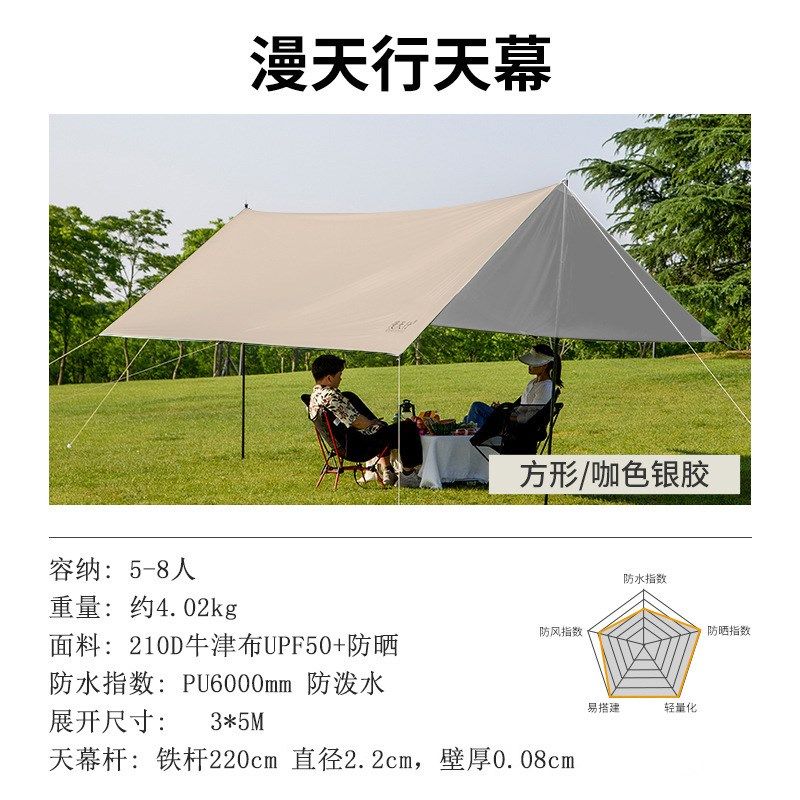 天幕户外帐篷黑胶野营露营户外凉棚遮阳防雨便携式大型号全套,户外/登山/野营/旅行用品,天幕,淘宝优惠券,粉丝福利购,淘宝优惠卷