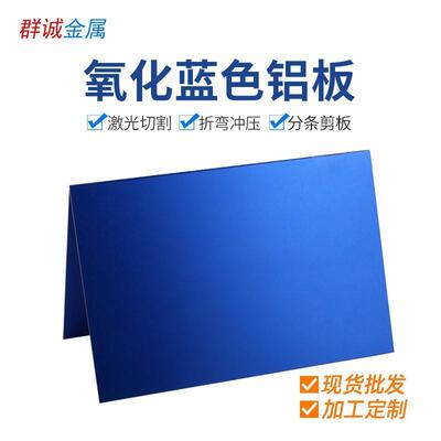 国产3003 6061 1060防锈不变色铝合金材面板氧化铝板可切割
