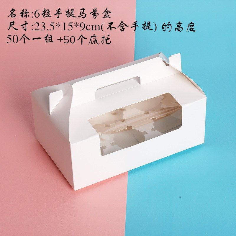 甜品纸杯蛋糕打包盒子4 6 12粒单个木糠杯布丁马芬杯子蛋挞包,包装,糖果包装,淘宝优惠券,粉丝福利购,淘宝优惠卷