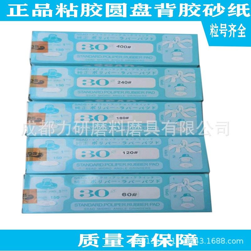 气动弯头打磨机自粘砂纸片30mm圆盘背胶砂纸金属抛光打磨带不干胶,标准件/零部件/工业耗材,砂纸,淘宝优惠券,粉丝福利购,淘宝优惠卷