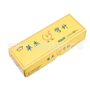 华杰牌 星菱星锐787 888 720绷缝机弯针小方头小嘴 下弯针P10-1