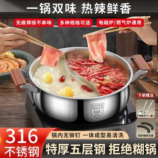 无铆钉316L不锈钢火锅鸳鸯锅家用清汤锅一体成型防烫两味电磁燃气