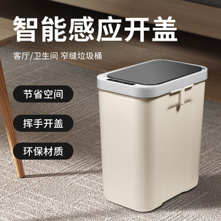 家用智能感应g夹缝垃圾桶客厅厨房大容量卧室卫生间窄缝收纳桶纸