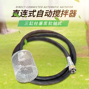农用搅拌器d打药机农药搅药器进水管过滤网药水混合肥器柱塞泵自