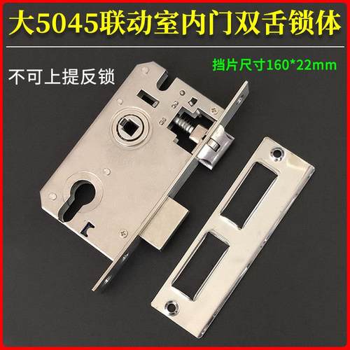 联动室内门双舌锁体边长卧室房间木门锁轻弹簧锁体通用型