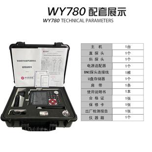 超声波无损探伤仪便携式焊缝焊缝气孔管道锻铸件检测工具