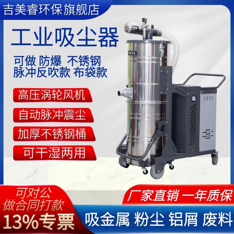 大功率自动脉冲7500W工厂车间地面机械除尘吸铁屑380V工业吸尘器