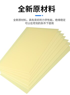 3240机械电气环氧板黄色环氧树脂板分切0.3-0.4mm绝缘板制作