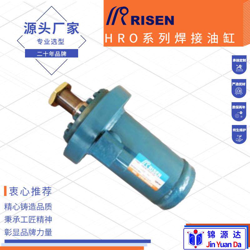 源头厂家圆形焊接轻型四拉杆缓冲液压缸液压油缸HROB高压油缸