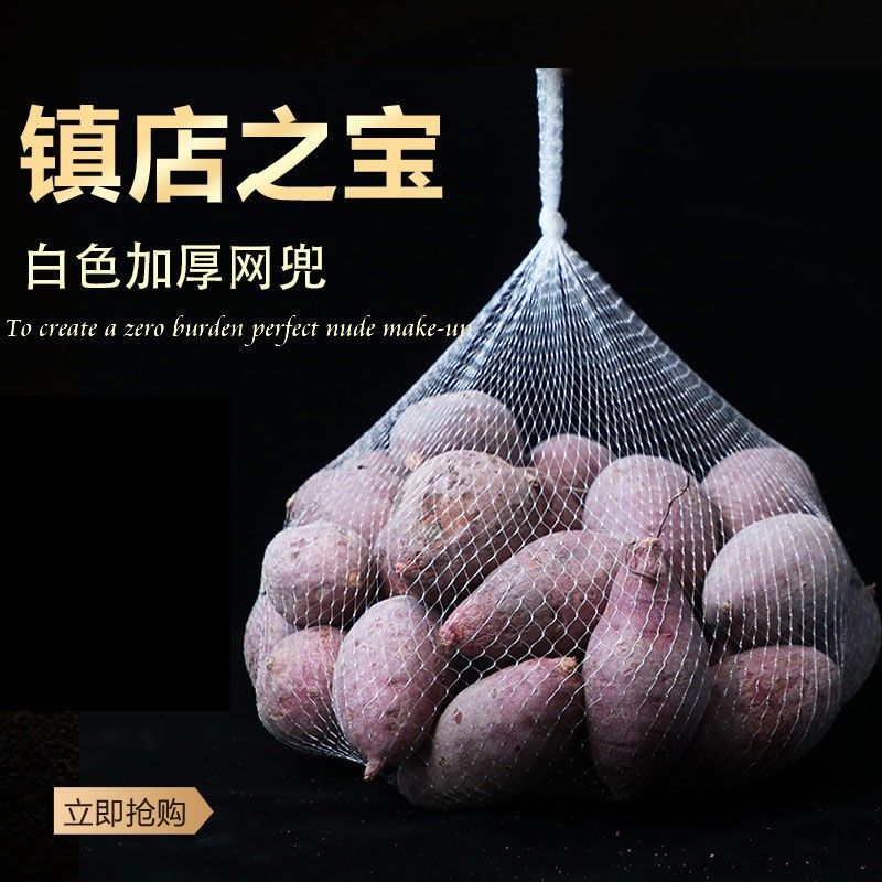 水果塑料网兜海洋球网袋螃蟹包装袋核桃网眼袋子收纳编织袋