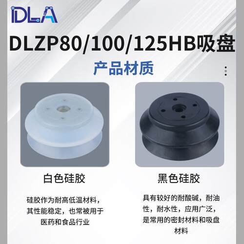 机械手配件DLSMC 高负载重型吸盘组件HB80/HB100重型吸盘 金具