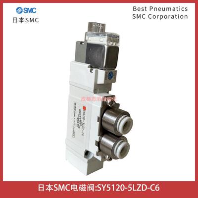 SY5120-5LZD-C6日本SMC电磁阀规格SY3000·5000·7000·9000 系列