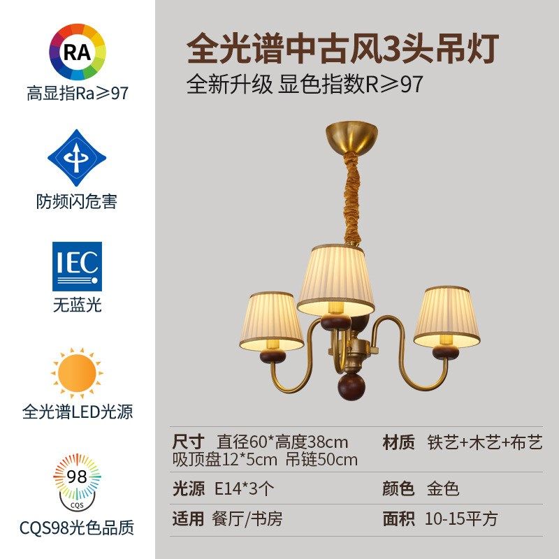 新款美式复古客厅吊灯法式中古风主灯书房南洋风卧室餐厅布艺灯罩,家装灯饰光源,客厅吊灯,淘宝优惠券,粉丝福利购,淘宝优惠卷