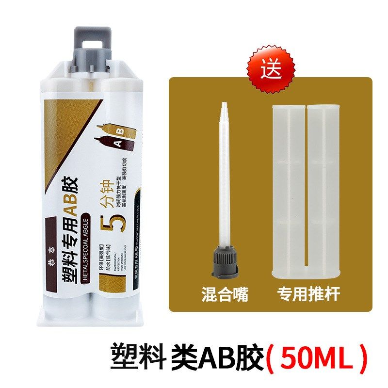 车用ab胶耐高温胶汽车保险杠胶水粘塑料金属断裂焊接胶裂缝高粘度,文具电教/文化用品/商务用品,胶水,淘宝优惠券,粉丝福利购,淘宝优惠卷