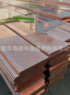 T2紫铜排 C1100镀锡红铜排 TMY铜母排 纯铜条折弯攻牙打孔CNC加工