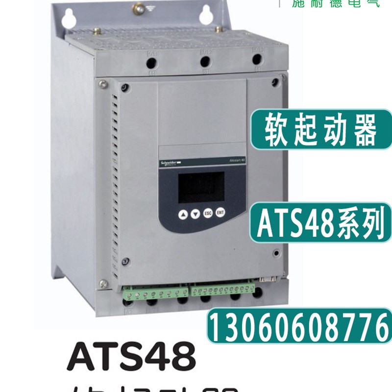 ATS48系列软起动器ATS48C21Q ATS48C25Q ATS48C32Q ATS48C41Q