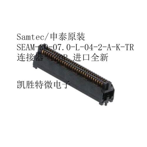 Samtec/申泰SEAM-30-07.0-L-04-2-A-K-TR 120P 1.27MM全新现货