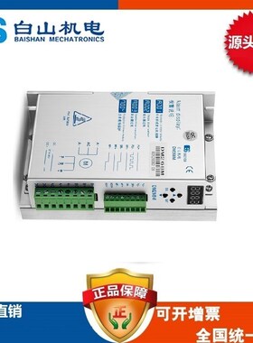 深圳白山步进驱动器DM268M适配57 86系列电机BS86HB65-04