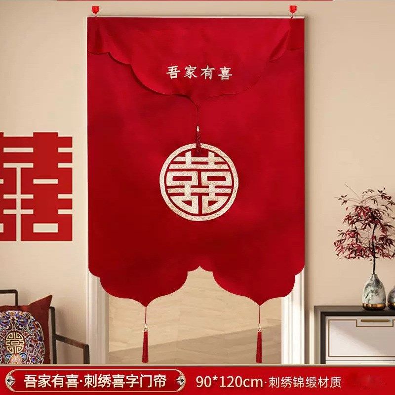 结婚刺绣喜字短门帘流苏红色喜庆隔断挂帘婚庆婚房卧室布置门帘,节庆用品/礼品,婚房装扮用品,淘宝优惠券,粉丝福利购,淘宝优惠卷