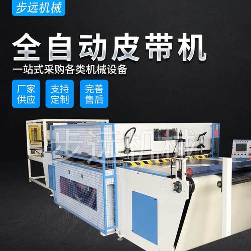 全自动瑜伽垫海绵eva裁断机，下料机