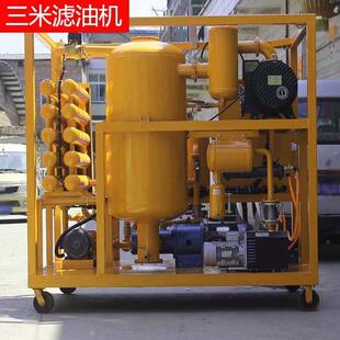 小型液压机油挖掘机油真空式脱水过滤器滤油机绝缘油滤油机配件