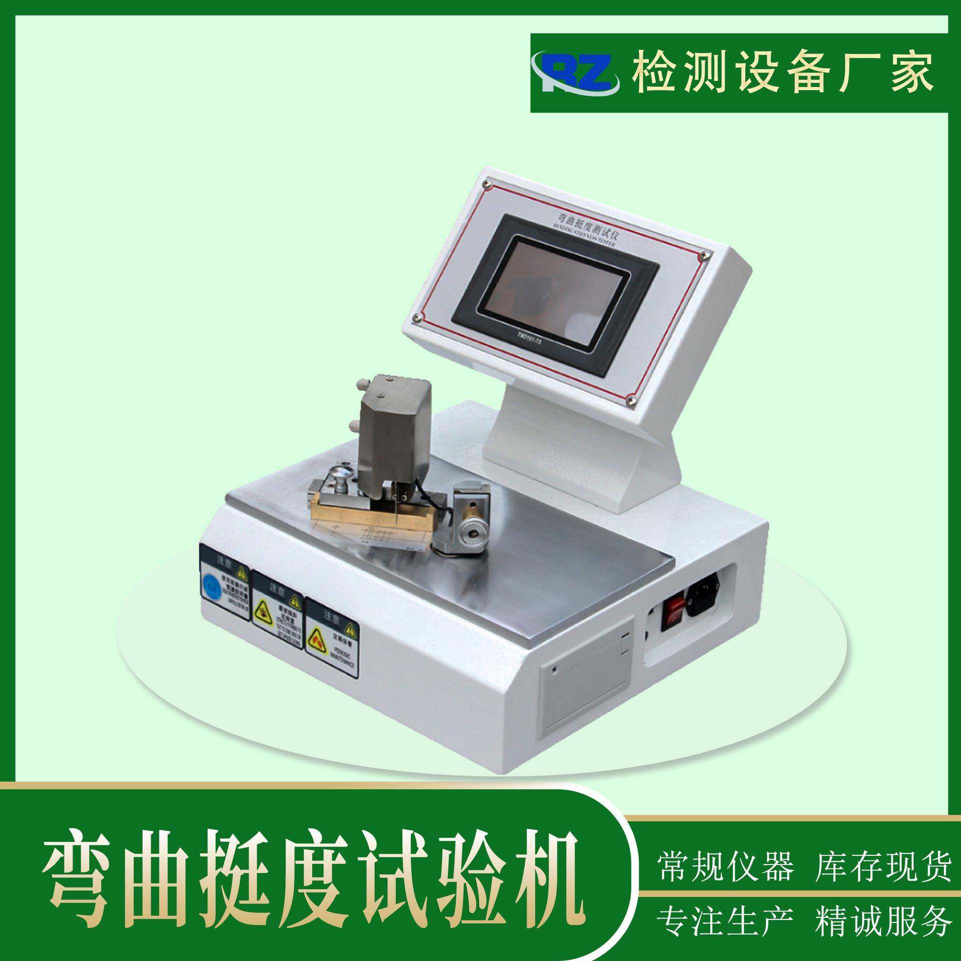 东莞厂家触摸屏弯曲挺度测试仪纸张折痕挺度仪90度纸板挺度仪,工业油品/胶粘/化学/实验室用品,其他实验室设备,淘宝优惠券,粉丝福利购,淘宝优惠卷