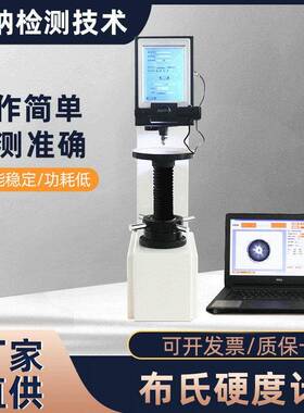 VINAHB3000D数显布氏硬度计液晶屏台式硬度计自动转塔数显硬度计