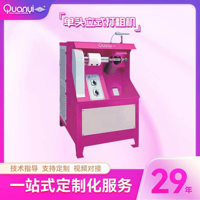 厂家制鞋机械厂家鞋面鞋底站式立式单头自带吸尘打粗机打磨机,机械设备,制鞋机械,淘宝优惠券,粉丝福利购,淘宝优惠卷