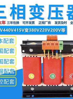 SBK-5KVA数控机床控制变压器三相380V变220V200V127V110V5KW10KVA